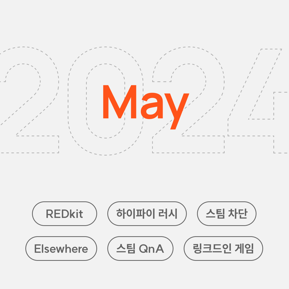 [KR] news1020_GameNews_Square (9).png