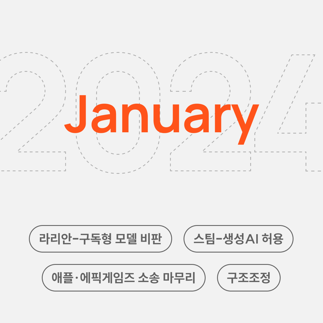 [KR] news1020_GameNews_Square (5).png