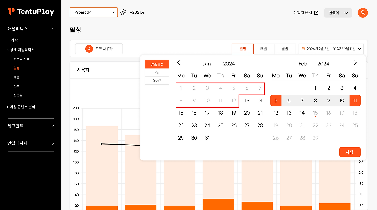 After(집계일 전 날짜 비활성화) (6).png
