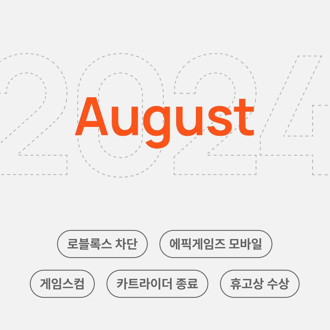 [KR] news1020_GameNews_Square (13) (1).png