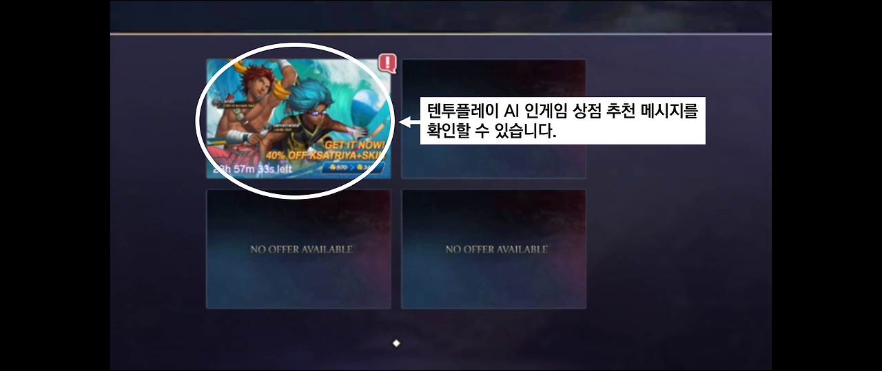 로카팔라 수정2.png