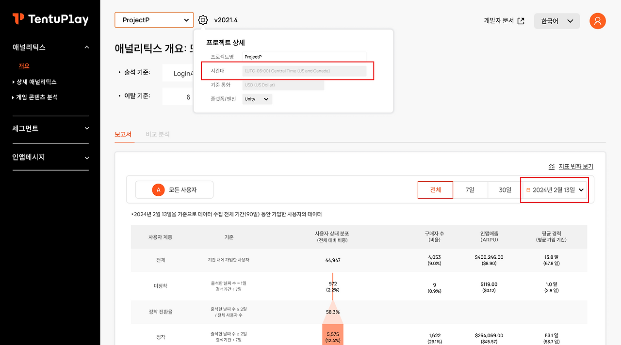 After(프로젝트 시간대) (3).png