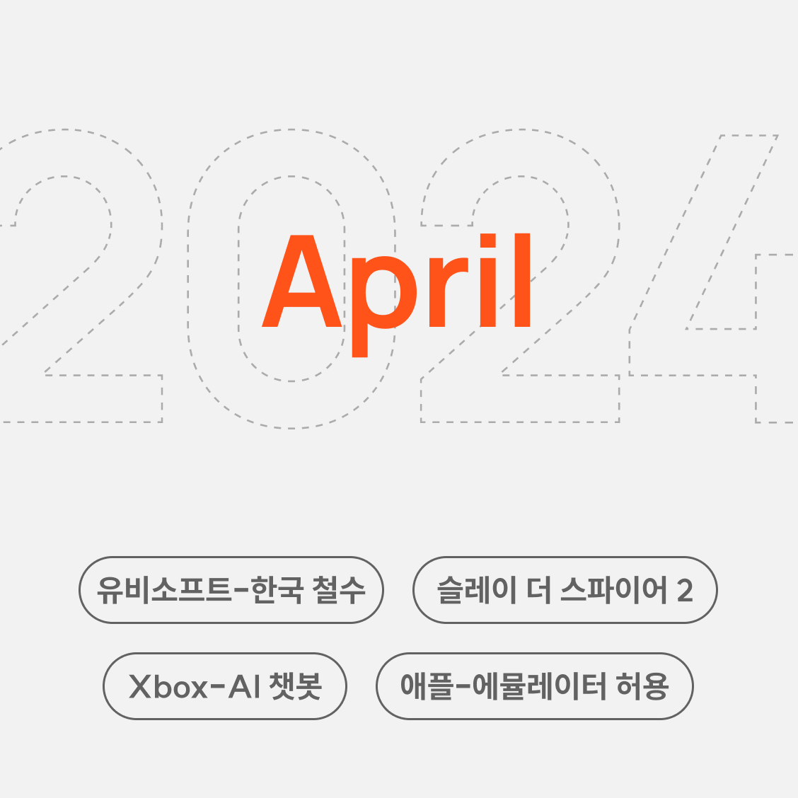 [KR] news1020_GameNews_Square (8).png