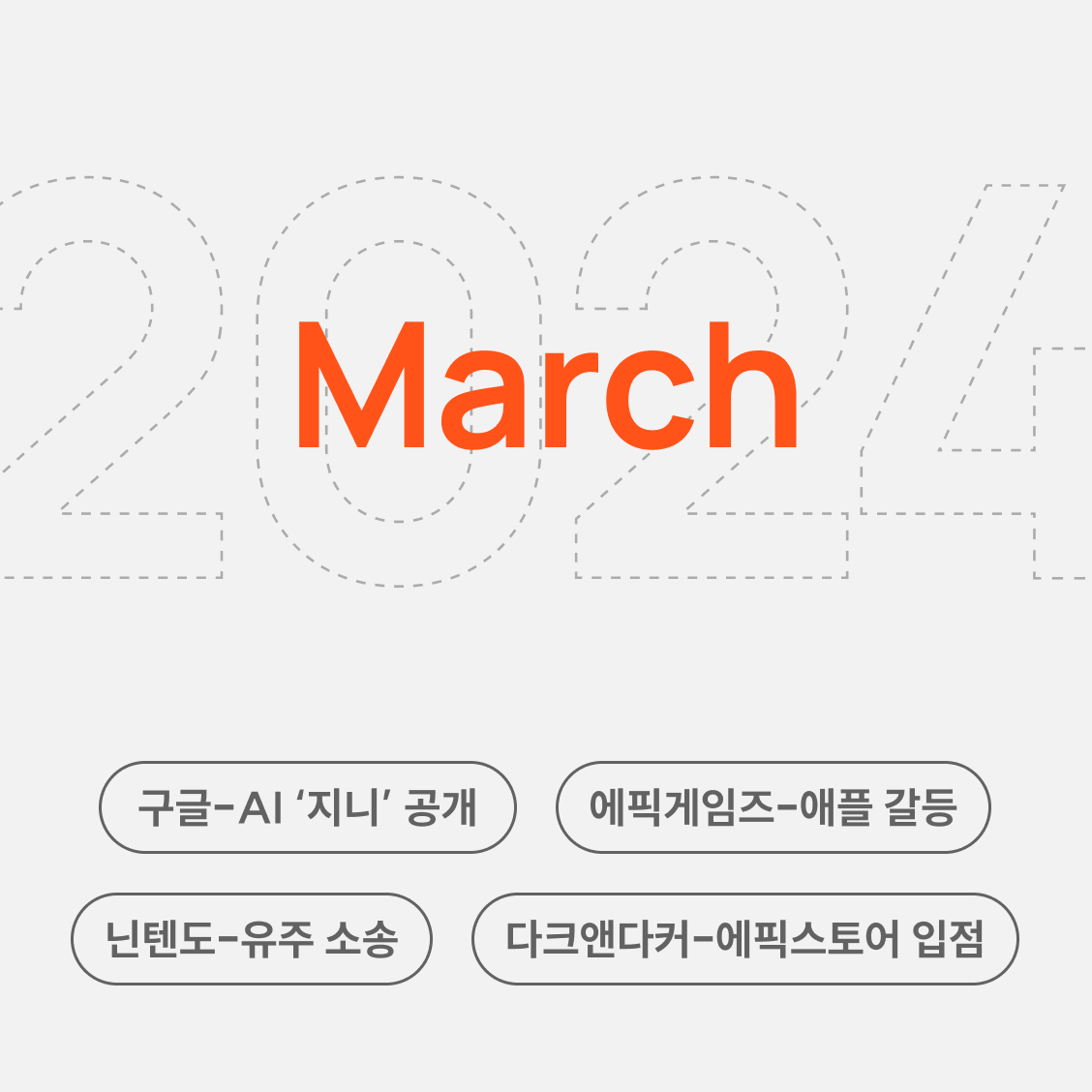 [KR] news1020_GameNews_Square (7).png