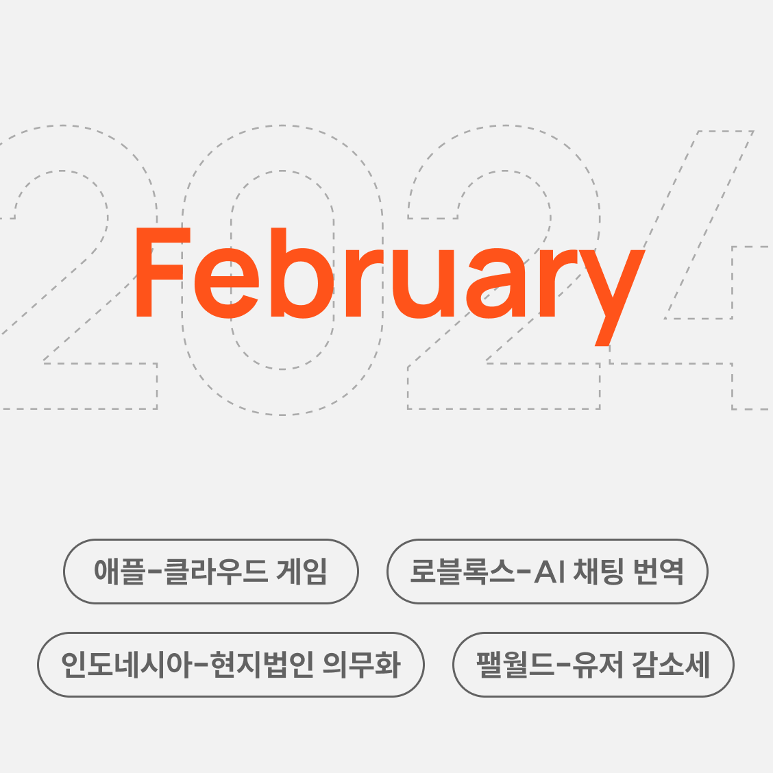 [KR] news1020_GameNews_Square (6).png