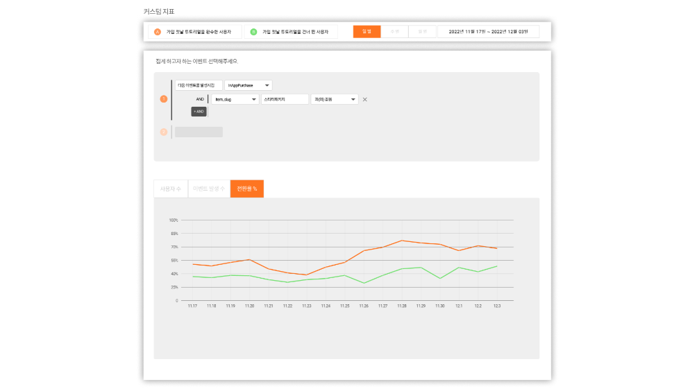 텐투플레이 업데이트 _ 세그먼트 기능-007.png