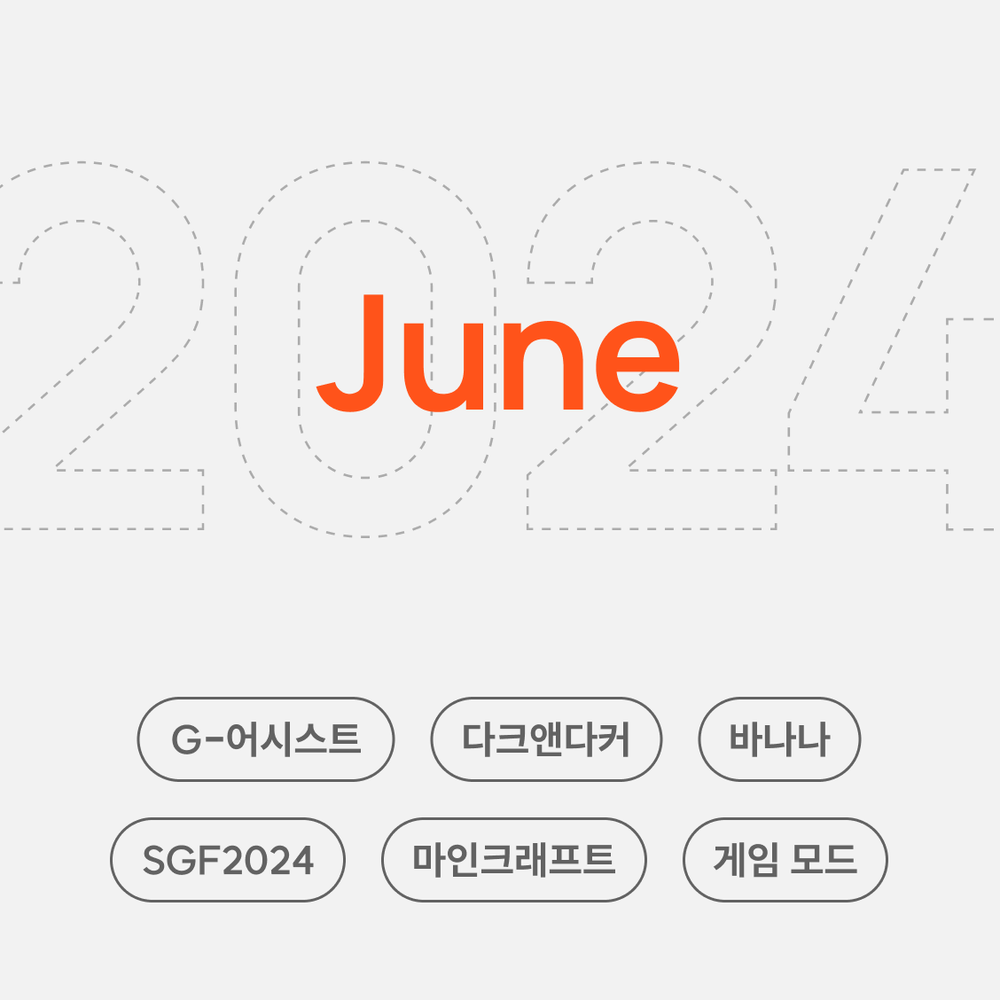 [KR] news1020_GameNews_Square (10).png