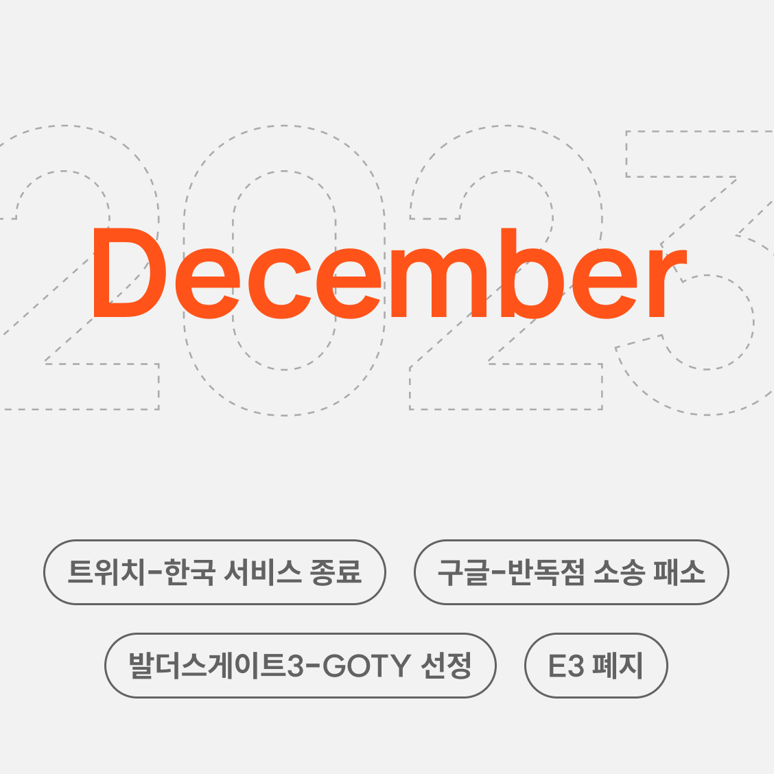 [KR] news1020_GameNews_Square (4).png