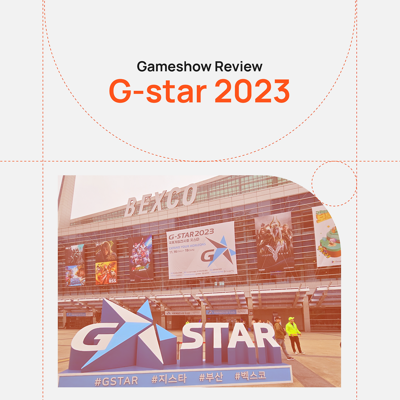 [KR] Gameshow Review_Gstar2023_1_1.png
