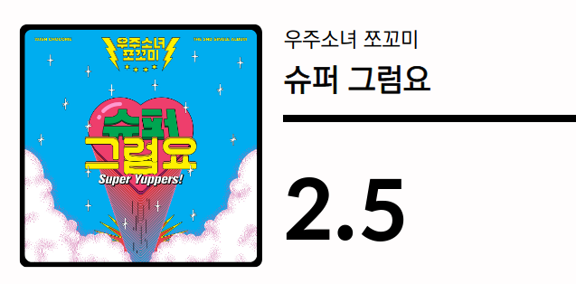 스크린샷, 2022-01-13 18-35-11.png