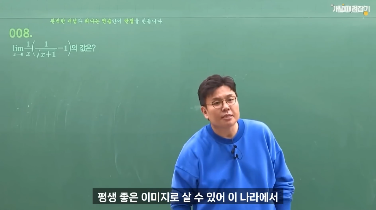 정승제쌤 학벌.png