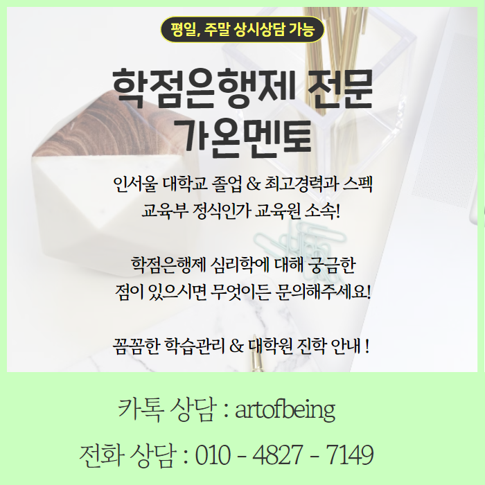학점은행제 심리학사  7.png