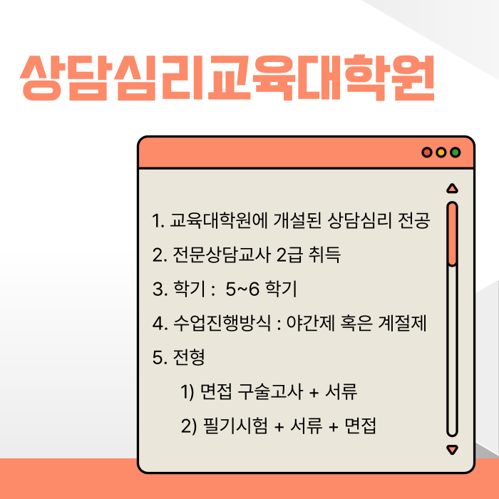 전문상담교사2급 취업_3.png