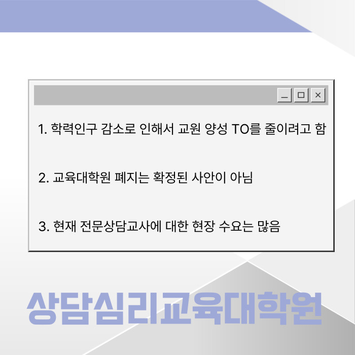 전문상담교사2급 취업_4.png