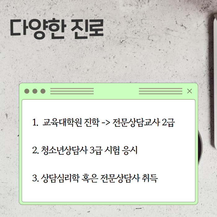 학점은행제 심리학사  5.png