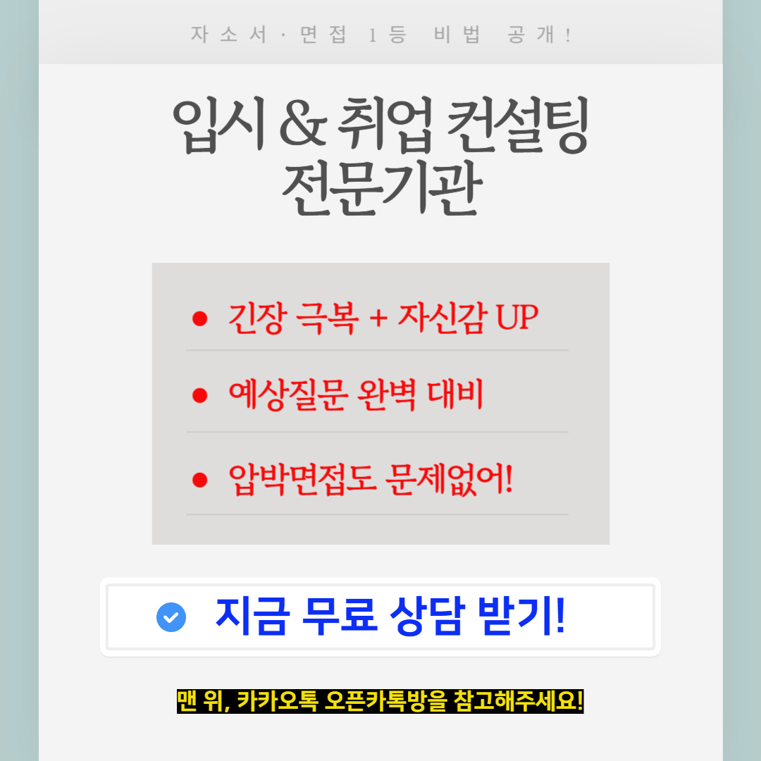 서강대 일반대학원_민선쌤-005.png