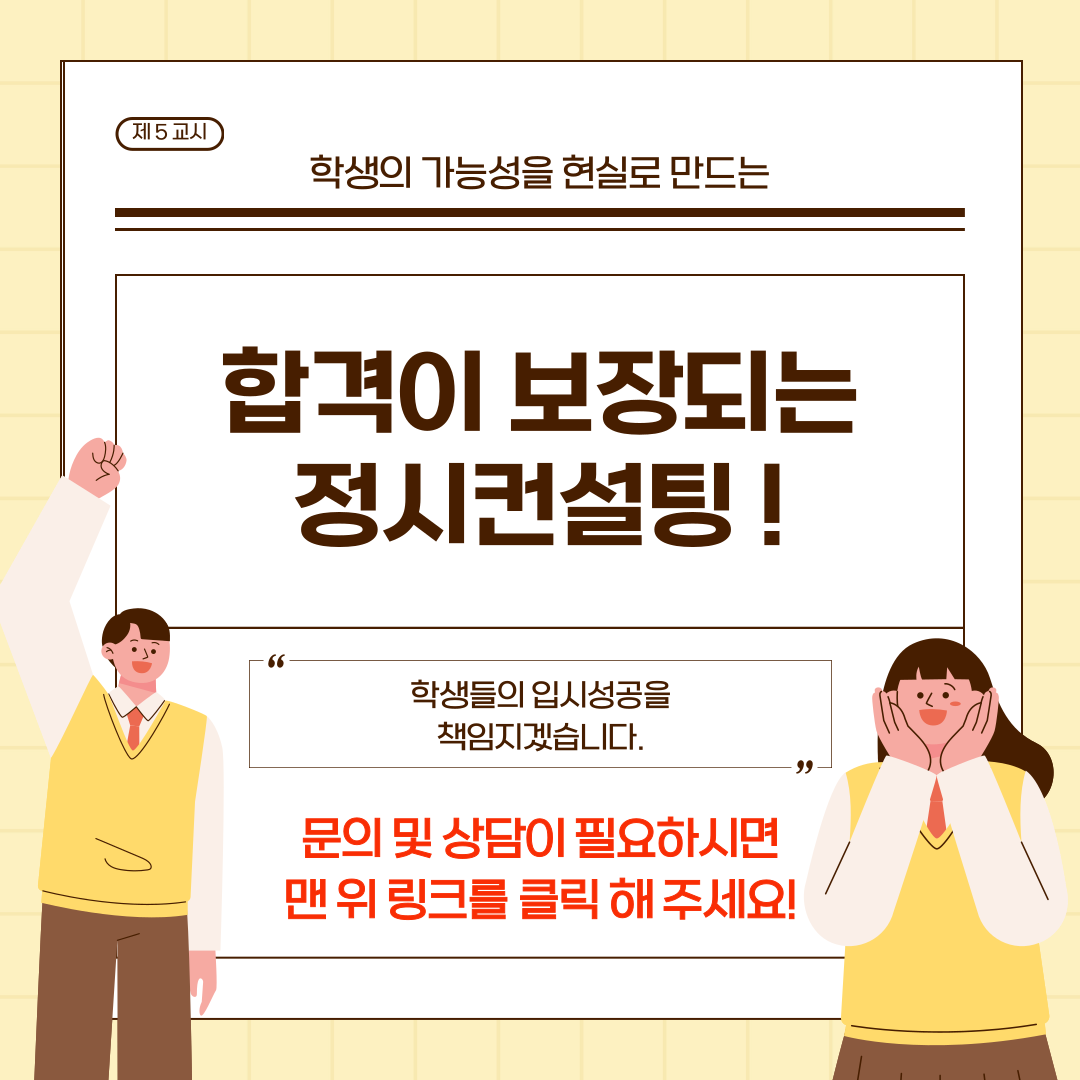수능정시배치표_민선쌤-006.png