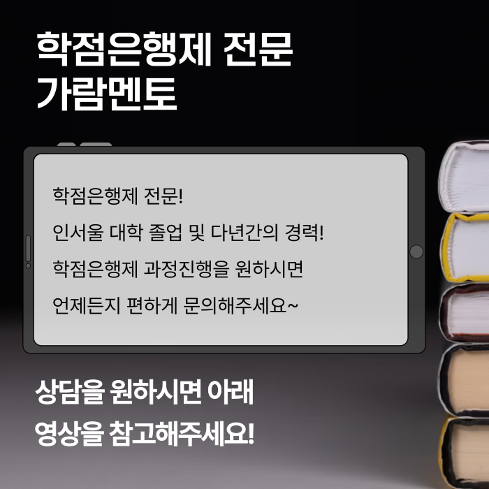 학점은행제 4년제_8.png