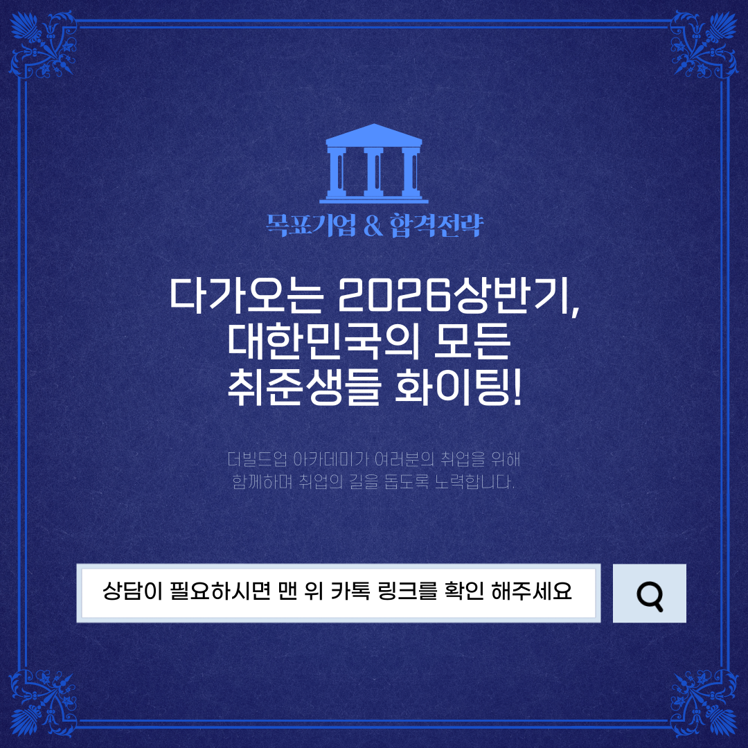 SK하이닉스-면접_민선쌤-007.png