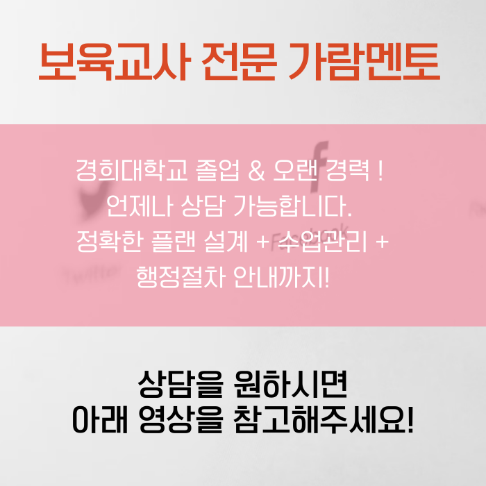 보육교사 평생교육원_8.png
