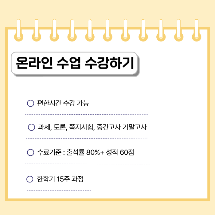 학점은행제 등록금_6.png