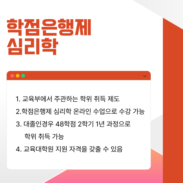 전문상담교사2급 취업_6.png