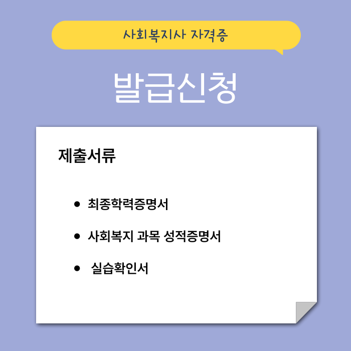 사회복지사 학점은행제 비용_7.png