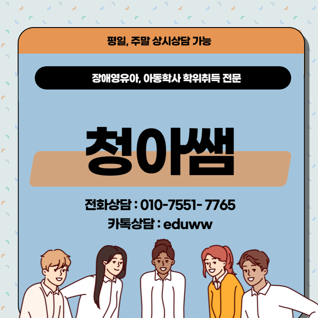 장애영유아 자격증 신청_ 수빈쌤-008.png