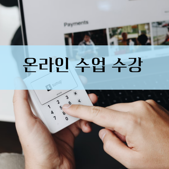 학점은행제 가격_6.png