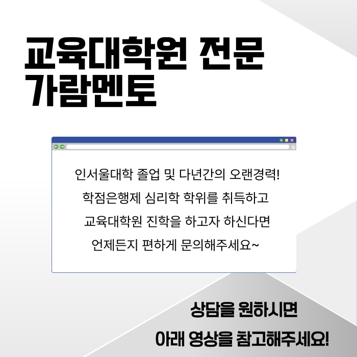 전문상담교사2급 취업_8.png