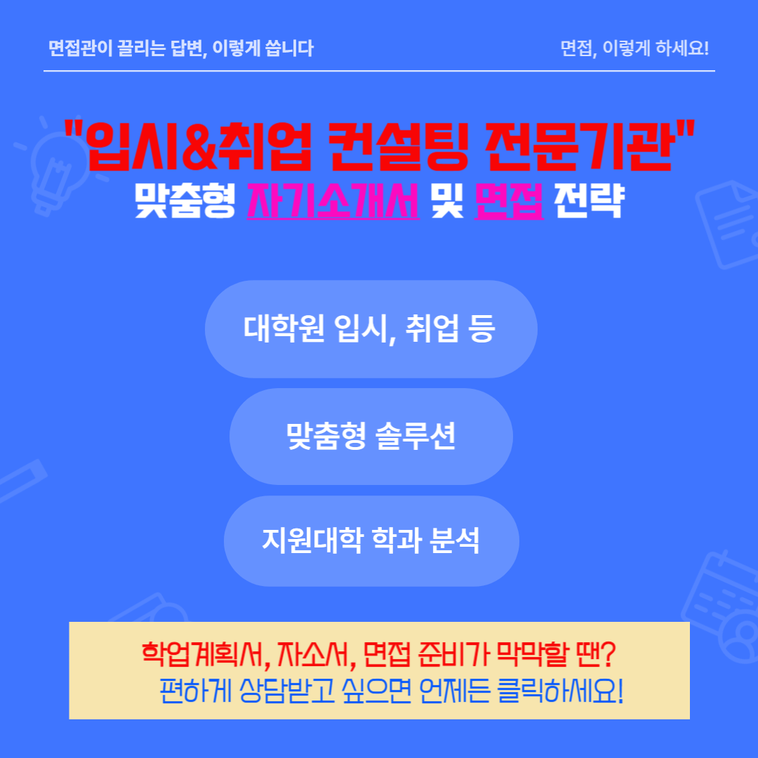 자기소개서 작성법_민선쌤-005.png