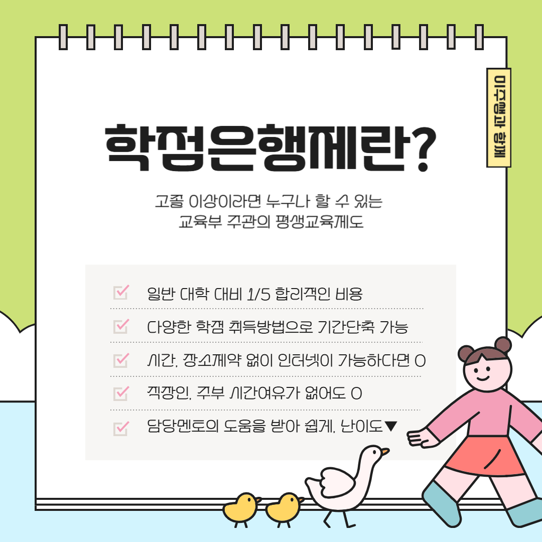 보육교사 대면과목_미주-003.png