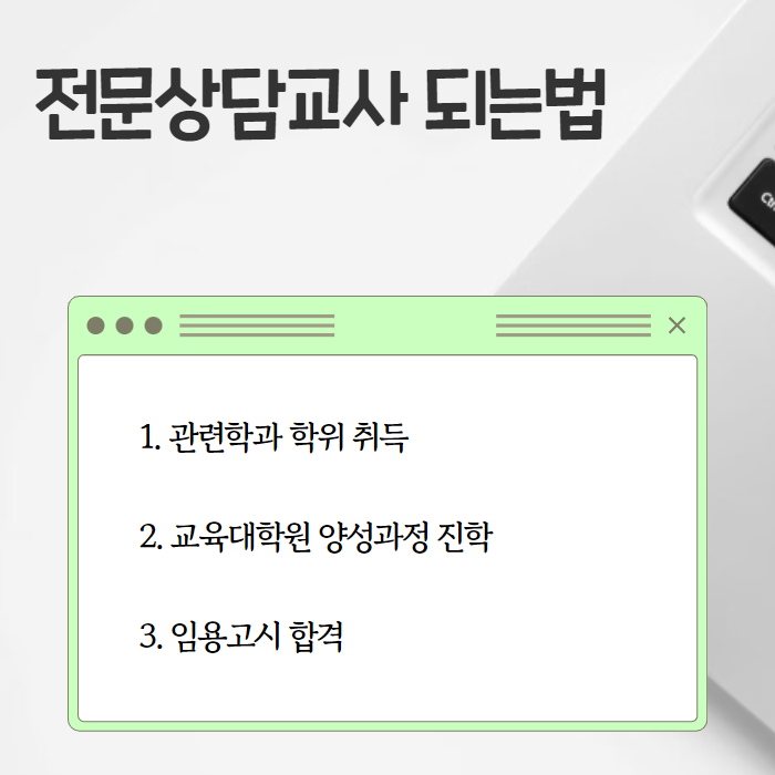 학점은행제 심리학사  2.png