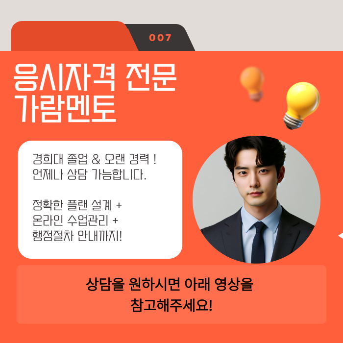 산업안전기사 응시조건_9.png