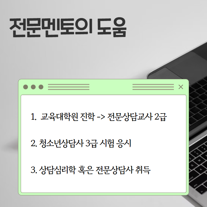 학점은행제 심리학사  6.png