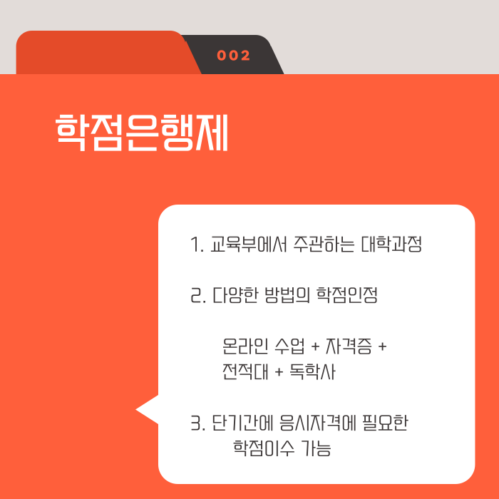 산업안전기사 응시조건_4.png