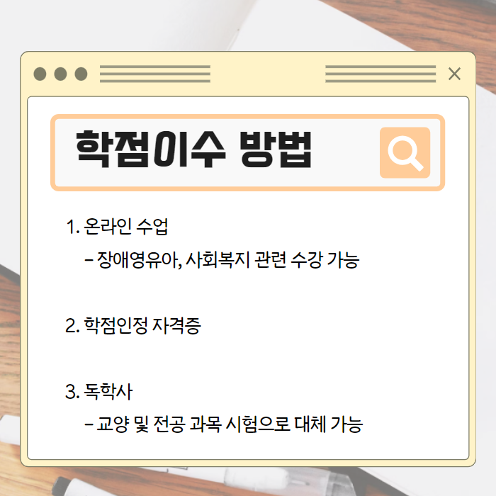 보육교사 아동학사  5.png