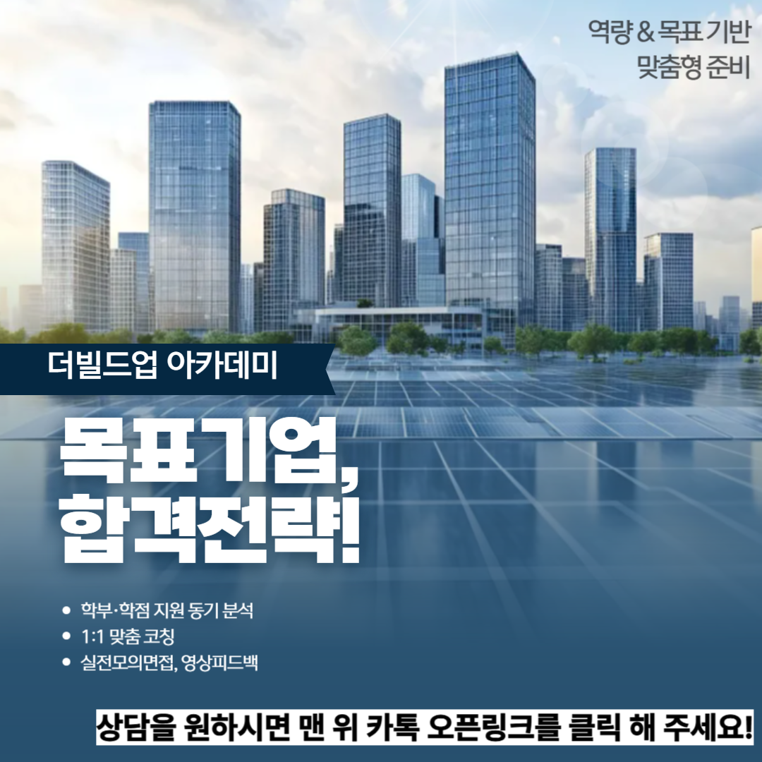 삼성물산 면접_민선쌤-007.png