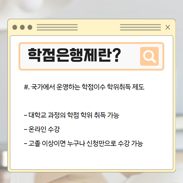 보육교사 아동학사  3.png
