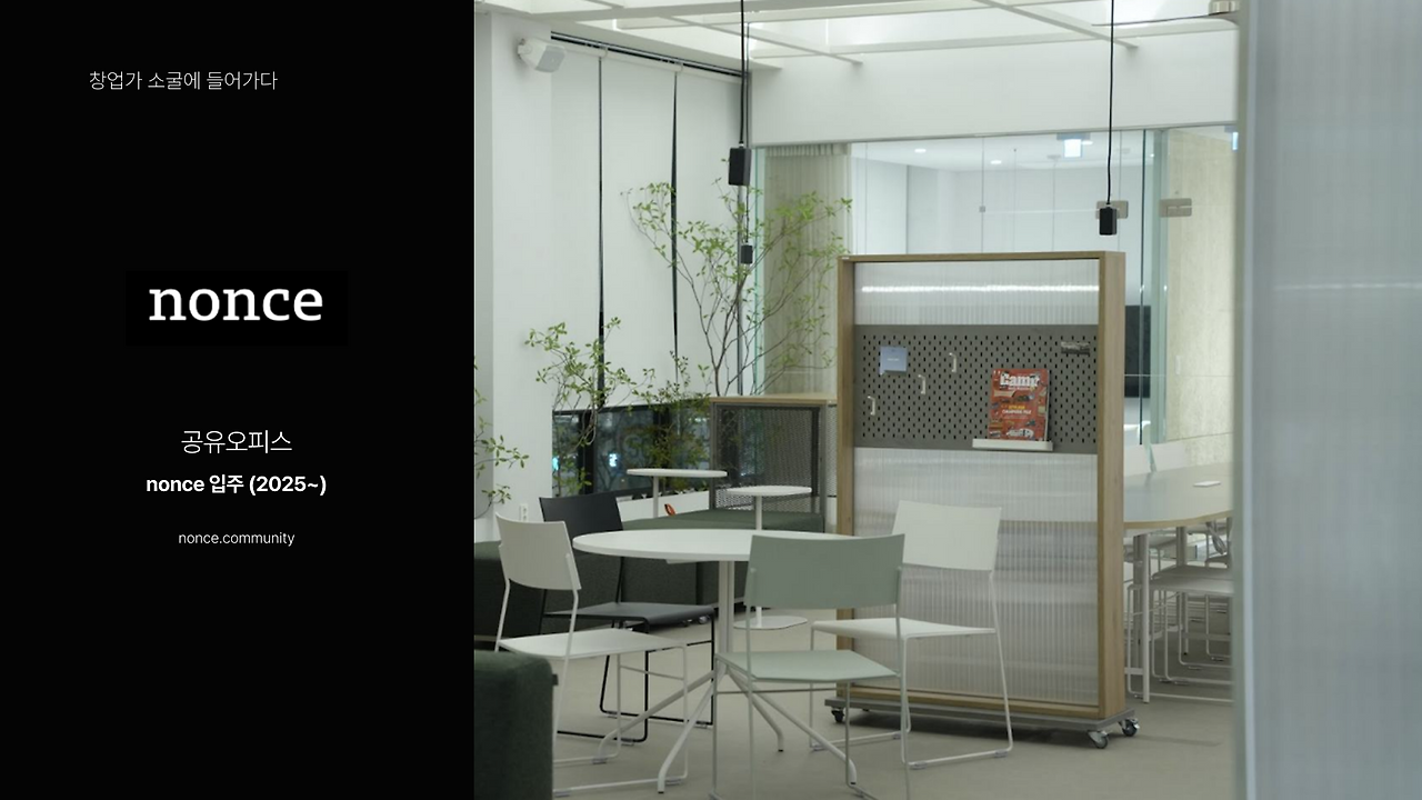 nonce 서울대입구역점.png