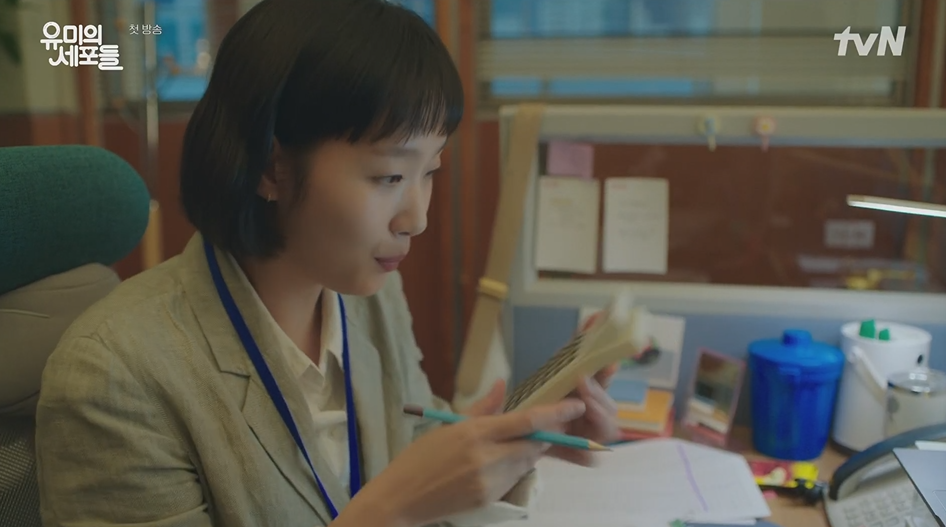 유미의세포들 드라마 계산기 33.png