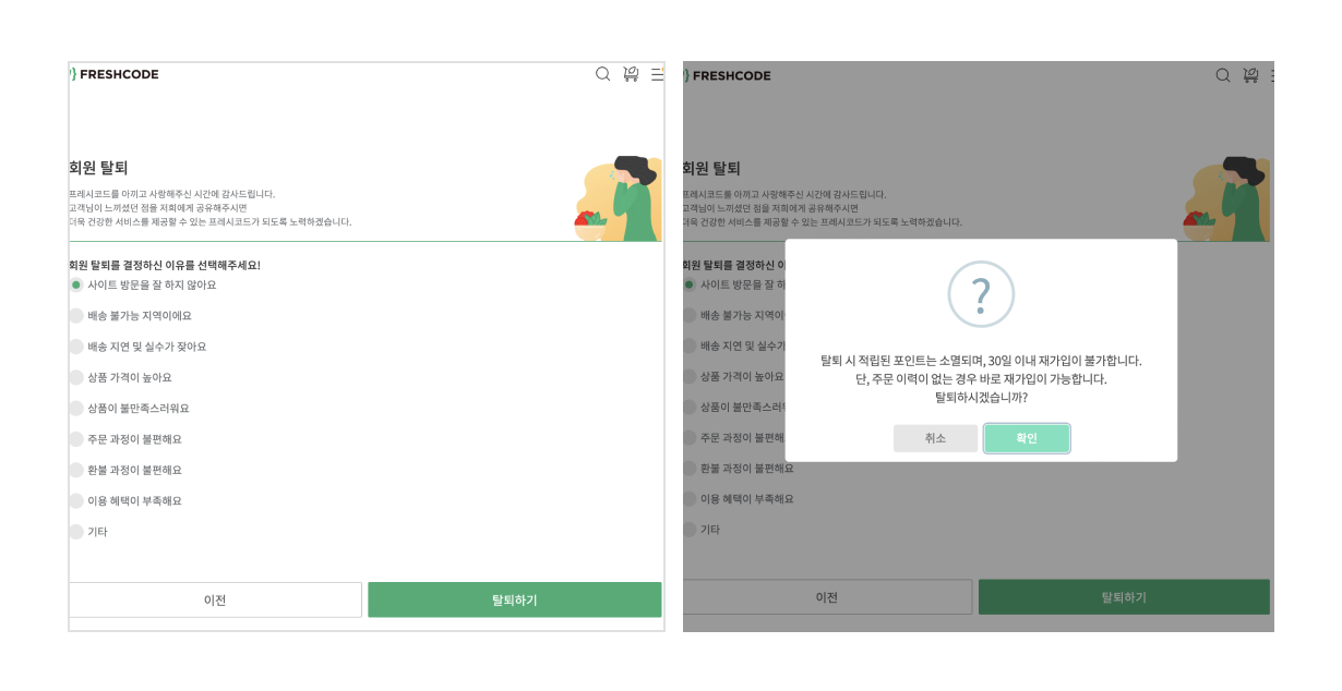 프레쉬 코드.png