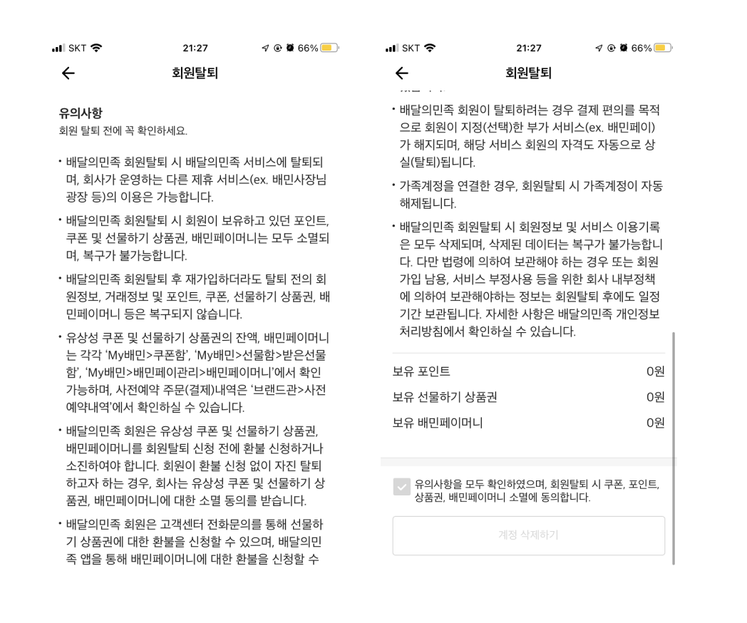 배달의 민족.png