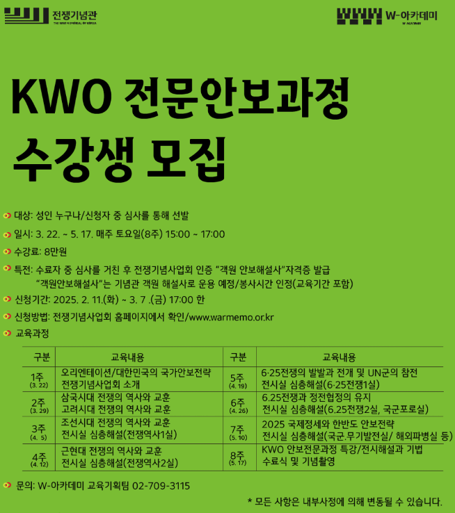 안보과정 전문가.png