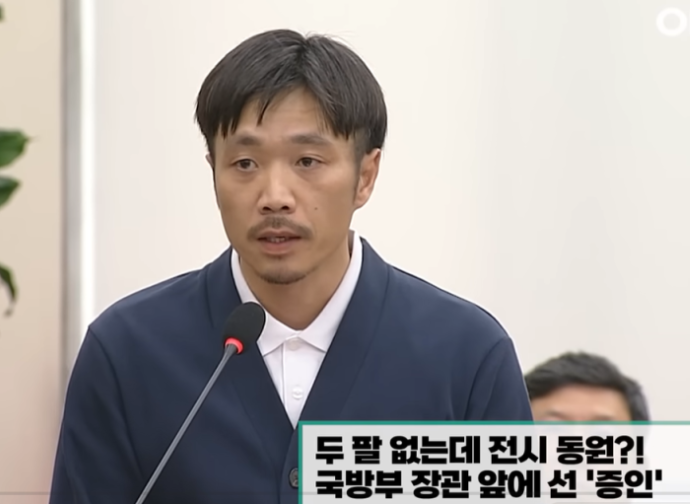 두팔없는 증인.png