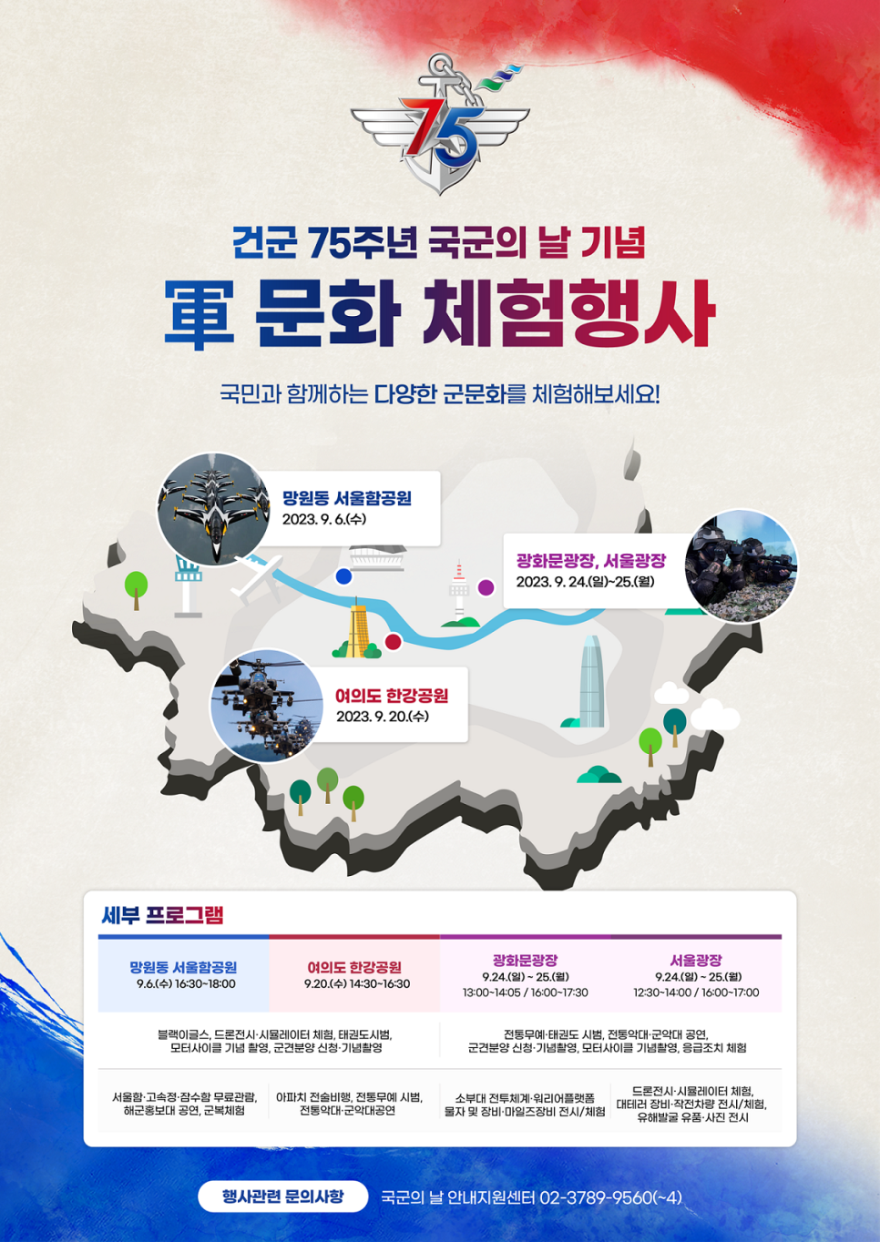 국군의날 행사.png