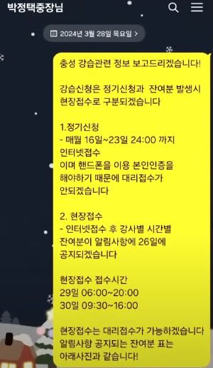 박정택중장 카카오톡.png