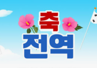 전역.png