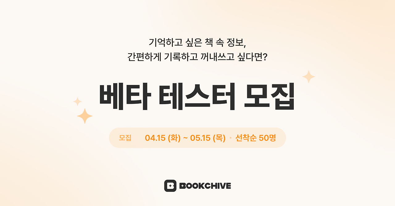 베타 테스터 모집 썸네일.png