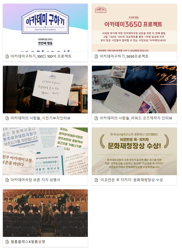 사진8. 활동들 (2021년).png